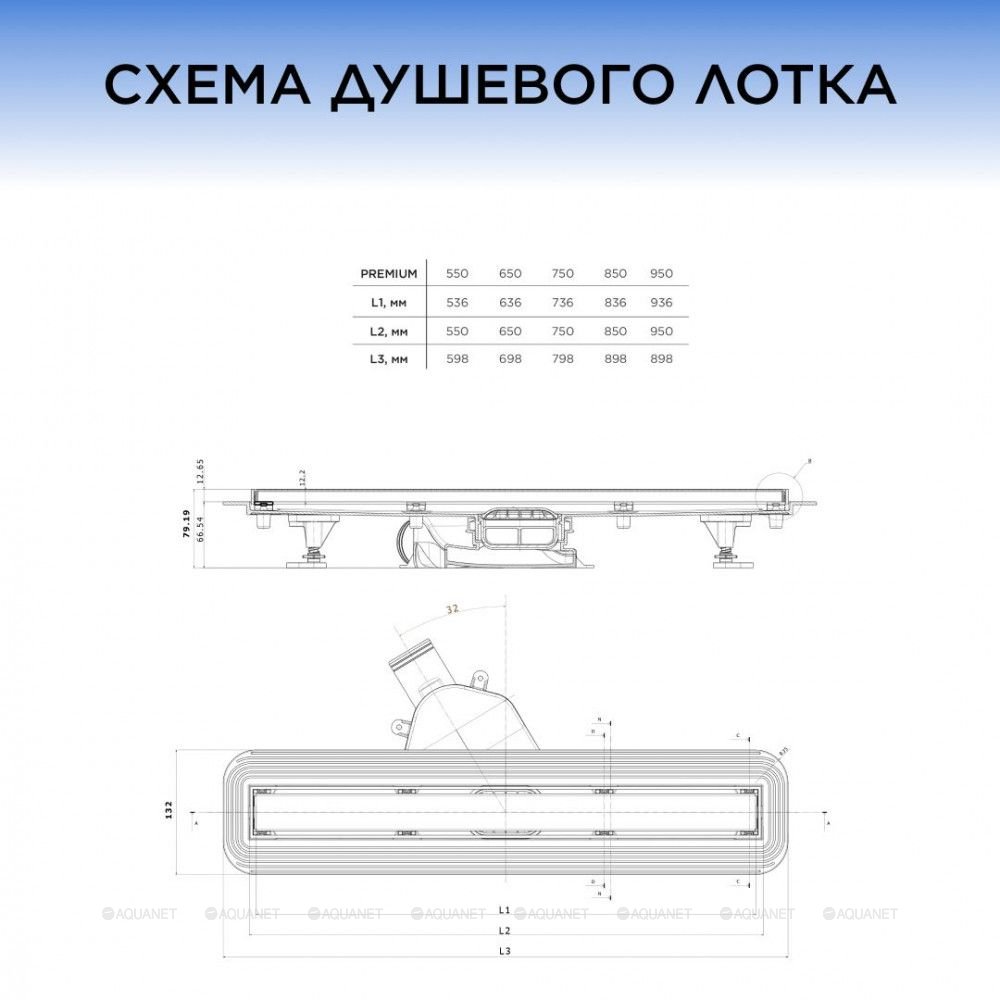 Душевой лоток Bettoserb Confluo Premium Line 13100007-NEW 950 мм