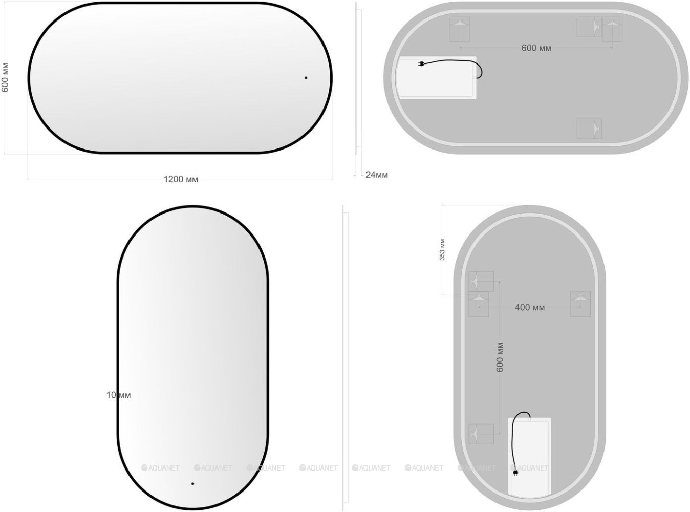 Зеркало Aquanet Контур 600х1200 LED TX овал, черный